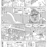 案内された場所にあった物は･･･!海外でのエピソード!