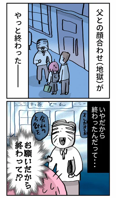 彼氏の優しさLV100でツライ・・・

【23】こんな親の娘ですが結婚してくれますか?
<12月は⌇水木金土日⌇更新> 