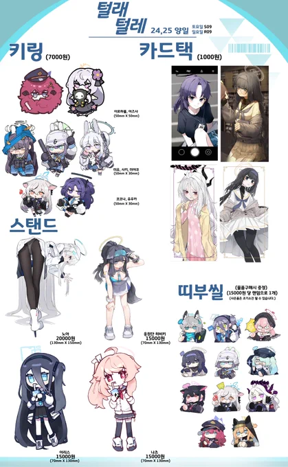 서울코믹월드 12월 24일~25일 Polyvora님 (@ p0lyv0ra), 오리님(@ Kake_ory), Uhay님 (@ Uhay024) 과 함께하는 부스 2차 인포입니다 !! 