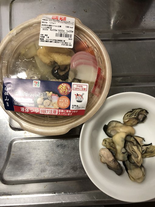 最後はこうやってコンビニのチンする鍋系お弁当と合体して牡蠣鍋風で優勝です!!お疲れ様でした!( '_ゝ`) 