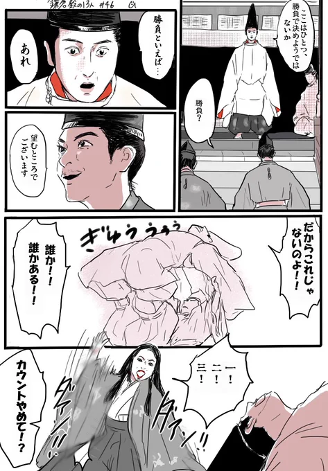 上皇様とトキューサ・弐
#鎌倉殿の13人  
#殿絵 