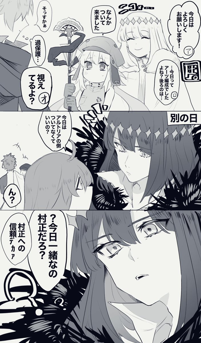 fgo ホテルカルデア 村正 オベロン ノベルティ FGO 【FGOホテルカルデア】千子村正・オベロンイラスト - 漣ミサ