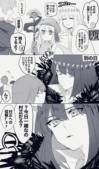 オベロンとキャストリアと村正。
 #FGO 