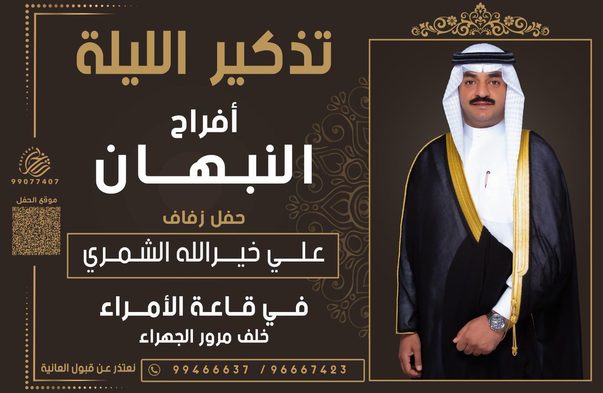 ملتقى النبهان-الكويت tweet media