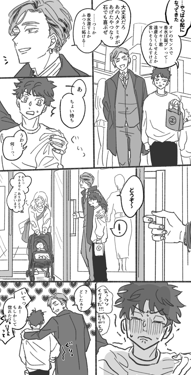 みちとよわきものには優しいEXスキル持ち蘭の蘭武みっつめ らくがきにもほどがある 