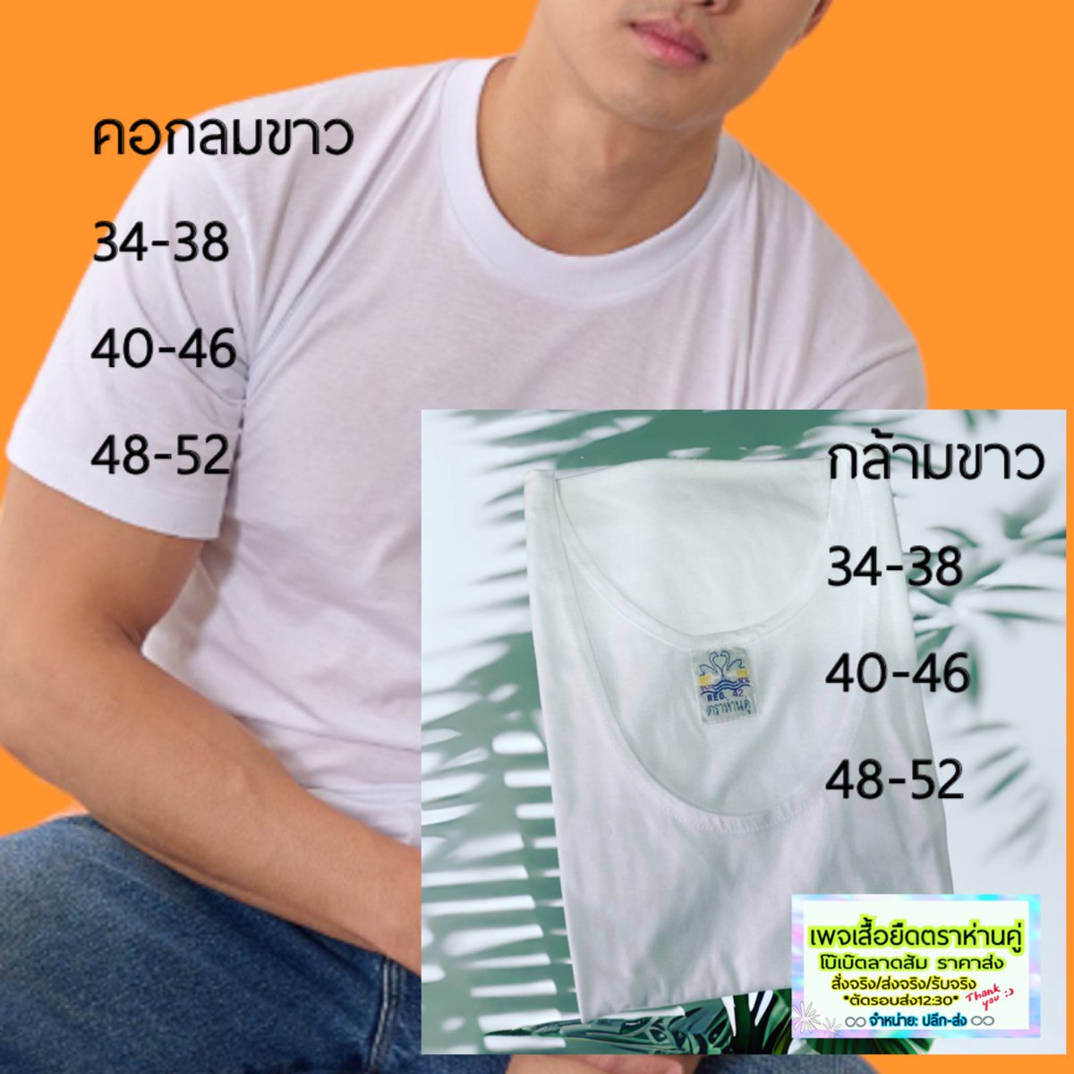sumix87's tweet photo. เสื้อยืดห่านคู่
คอกลม,คอกว้าง,คอวี,กลมกุด,
เสื้อกล้าม สีขาว-สีดำ
เด็ก / กล้าม,คอกลม สีขาว
⏩Line: sumix87
ลิ้งค์ 👇👇สั่งซื้อ
https://t.co/EudYbuBwZH
#ห่านคู่ #เสื้อยืดห่านคู่
#doublegoose
#DMDCharityDay
#NEO_CITY_THE_LINK_BKK
#MANIFESTO_IN_BANGKOK
#ม่าชาดี้xบ้านมหาเฮง https://t.co/06q4iOsWkC