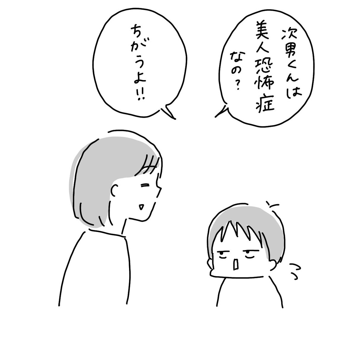 びじん 