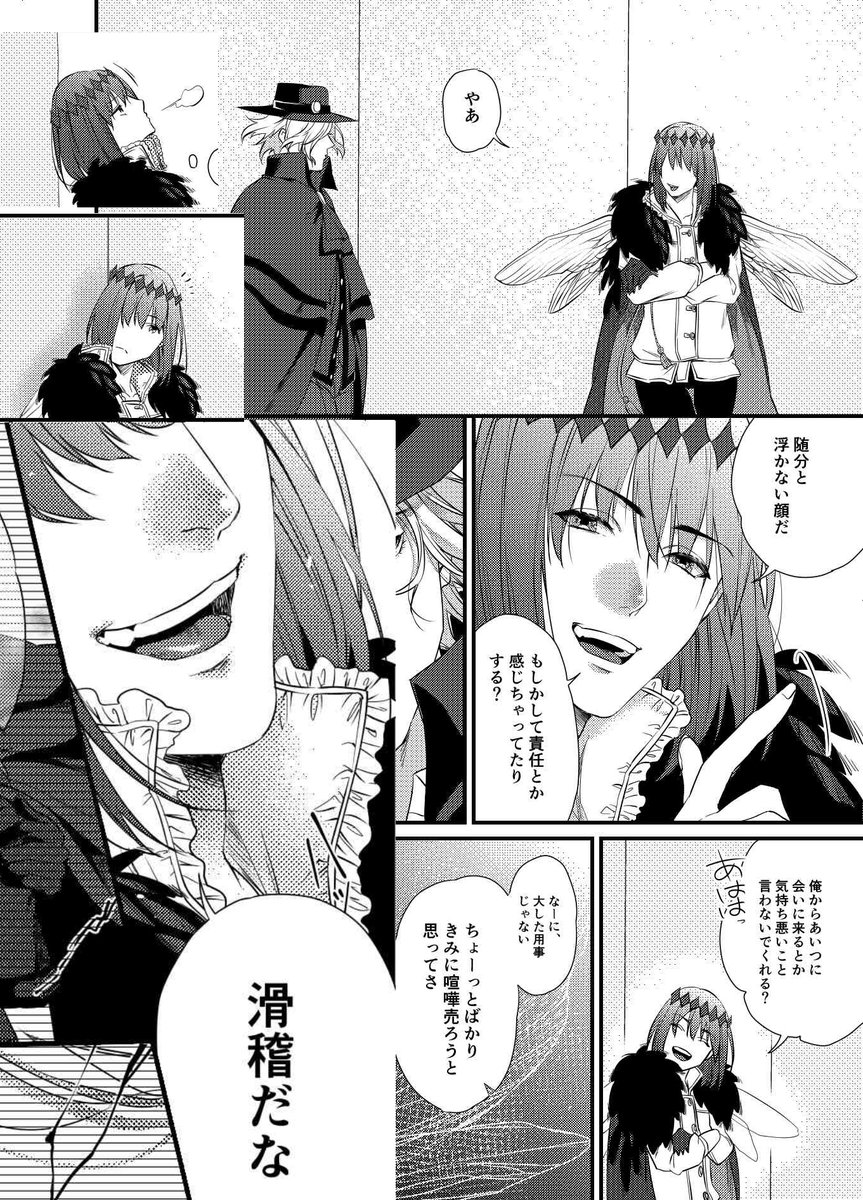 トレンドにオベが入っているので冬コミの新刊のオベロンまとめてみた😇 