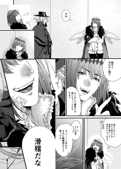 トレンドにオベが入っているので冬コミの新刊のオベロンまとめてみた😇 