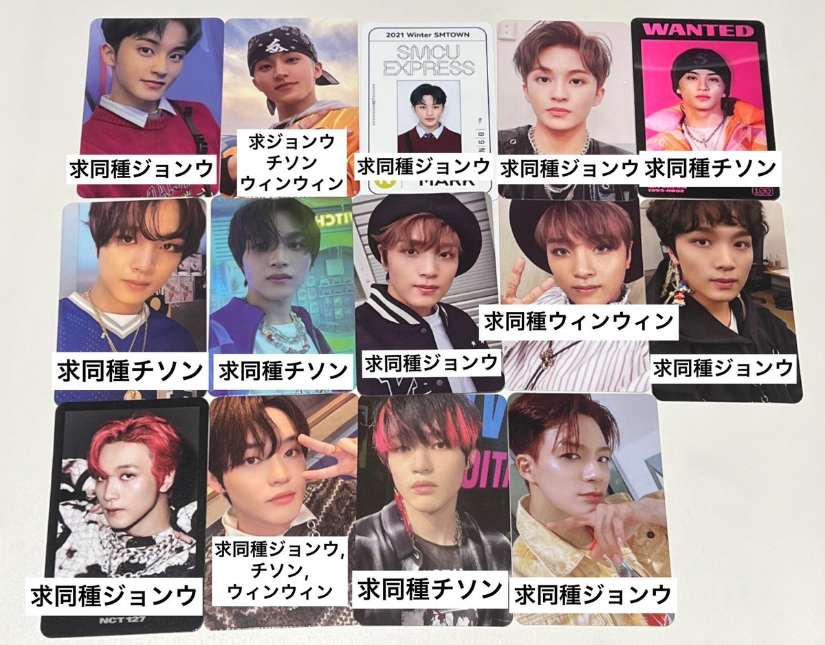 素敵でユニークな NCT ショウタロウ 1~3枚目セット おもちゃ・ホビー