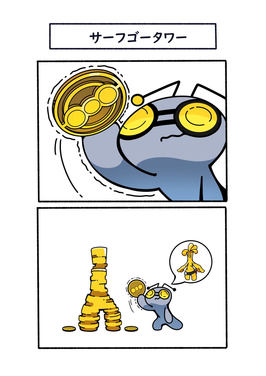 コインを重ねてサーフゴーを
作ろうとしているコレクレー
#ポケモン  #Pokémon  #イラスト #ポケモンSV 