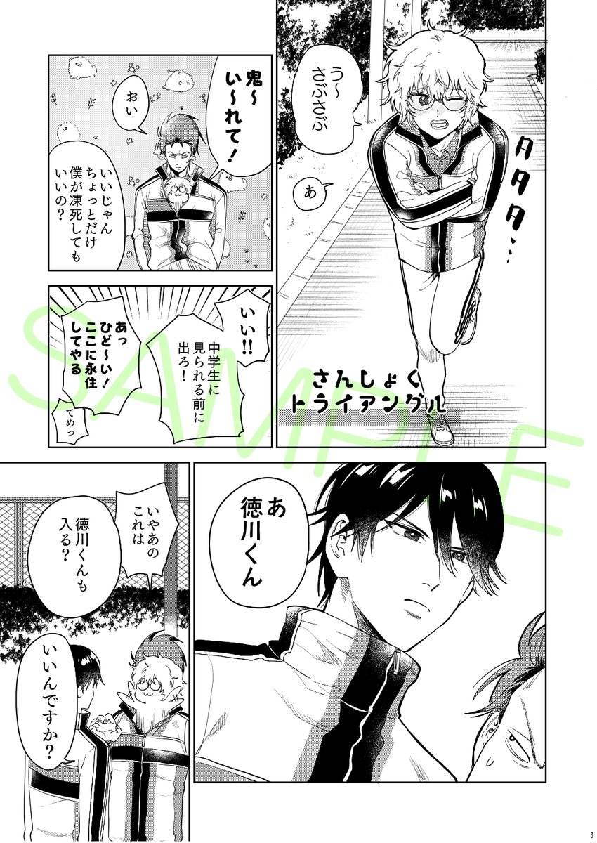 第20回全国大会GS新刊③冊目『ホップステップ大地獄』鬼・入江・徳川の信号機本です。三人がとっても仲良いギャグ本になってます。ただちょっとIQ3くらいで呼んでほしい…そんな楽しい新刊です。【B5/30P/500円】どうぞよしなに～ 