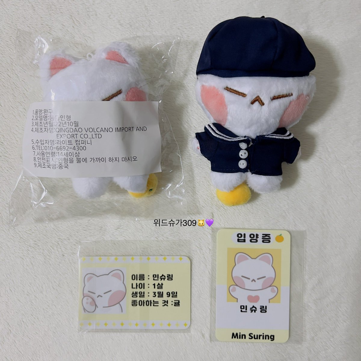 withsuga309's tweet image. 드디어 !!~ 민슈링 왔어요 ~~ 
넘 귀여워용 :) 🐱😍

감사합니다 @minsuring 님 💜