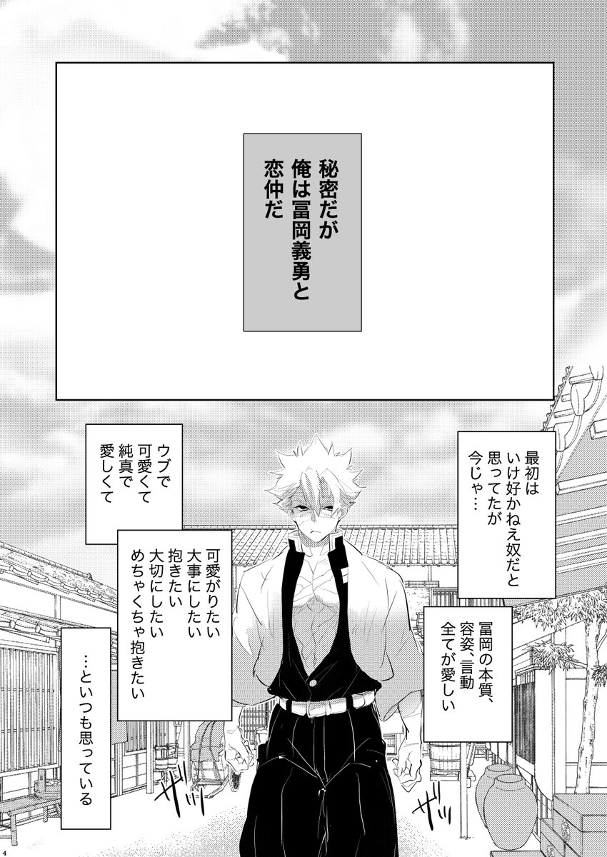 さねぎゆ本26の本文
風が織りなす水模様新刊
31歳実弥+21歳実弥×義勇の3P本。
初心者さねぎゆの前に慣れた実弥(31歳)が現れ、SEXのレクチャーする話。(R18)
2022/12/18【COMIC CITY SPARK 17】日輪鬼譚 26
西1ホール シ39b「アルチスト」で参加します。
さねぎゆおんりー参加してます。 