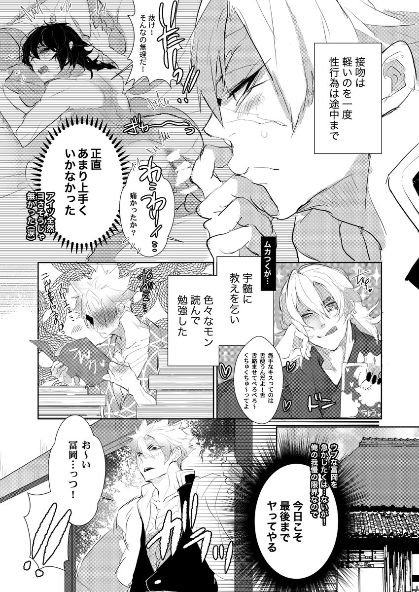 さねぎゆ本26の本文
風が織りなす水模様新刊
31歳実弥+21歳実弥×義勇の3P本。
初心者さねぎゆの前に慣れた実弥(31歳)が現れ、SEXのレクチャーする話。(R18)
2022/12/18【COMIC CITY SPARK 17】日輪鬼譚 26
西1ホール シ39b「アルチスト」で参加します。
さねぎゆおんりー参加してます。 