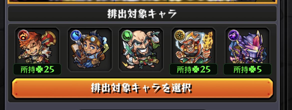 sawatarion's tweet photo. たまんねぇのだっ！！#モンスト #モンストでオナろう https://t.co/4DWf6r9sfq