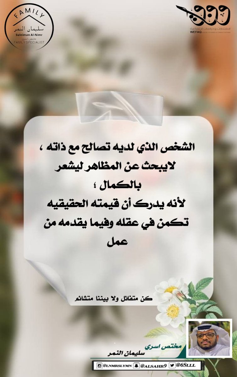 سليمان محمد النمر tweet media