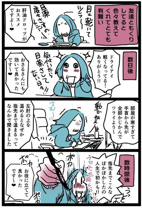 友達が時々もくりに誘ってくれてありがてえ日々です。なぜか原稿が進む上お役立ち情報まで教えてくれる。ありがたい。ホントありがたい 