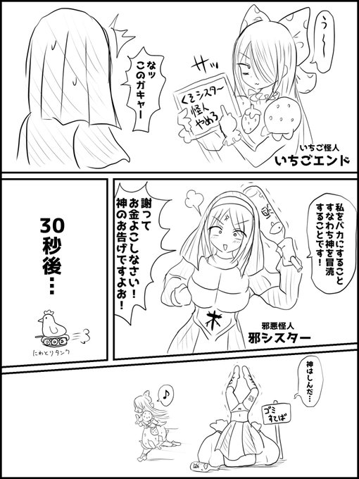 いちご怪人はいちごの食べすぎで死んでアンデッド化しているので喋れないのだ 