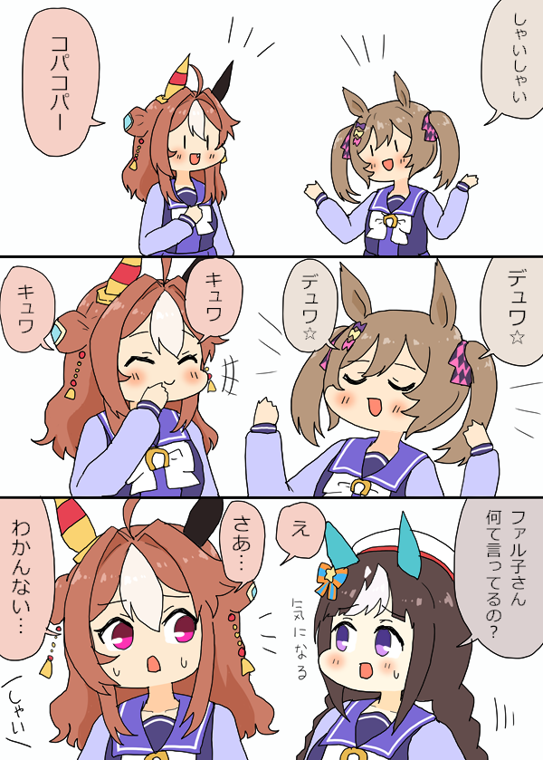 ファル子としゃべるリッキーちゃん
#ウマ娘 #ウマ娘プリティーダービー 