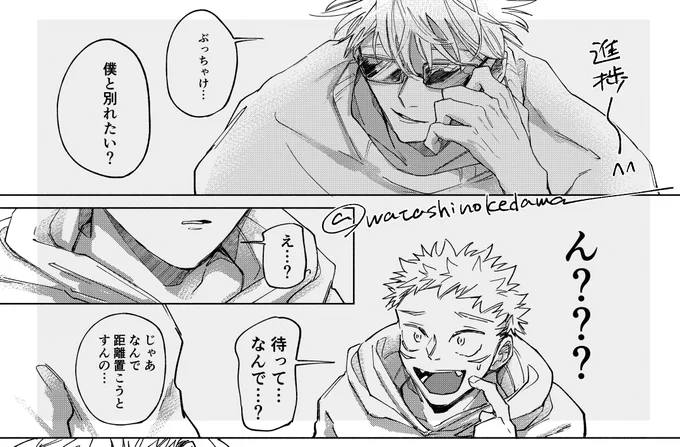 進捗の五悠

ちょとめんどくさいおとこしてもらってる。。。^^ 