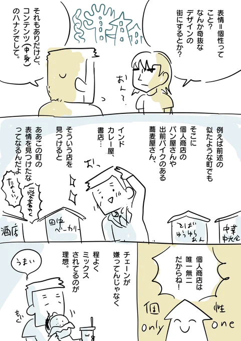 (2/2)

おしまい。
昨年の土木学会さん×noteのコンテストで受賞したやつの再掲です。
https://t.co/JDx7O1chqW 
