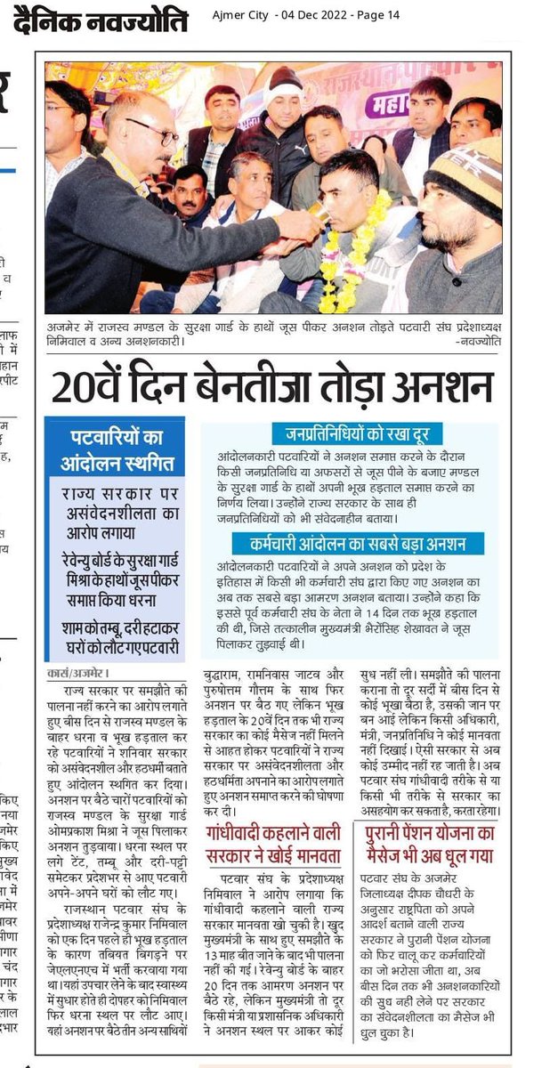 गांधीवाद को प्रचारित करना बहुत आसान है पर जीना बहुत कठिन।गांधीवाद का राग अलापने वाली सरकार ही गांधीवाद की ताकत को नहीं जानती।
#गांधीवादी_का_राग_बनाम_गांधीवाद 
#गांधीवादी_बनाम_गांधी
<a href="/RahulGandhi/">Rahul Gandhi</a>
<a href="/ashokgehlot51/">Ashok Gehlot</a>
<a href="/RajCMO/">CMO Rajasthan</a>
<a href="/RamlaljatINC/">Ramlal Jat</a>
<a href="/zeerajasthan_/">ZEE Rajasthan</a> 
<a href="/1stIndiaNews/">First India News</a> 
@President_rps
