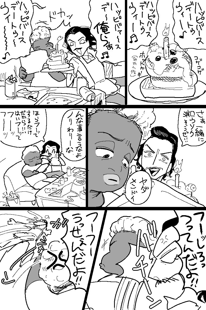 本当の生年月日とかガン無視して一緒にハピバしてそう 
