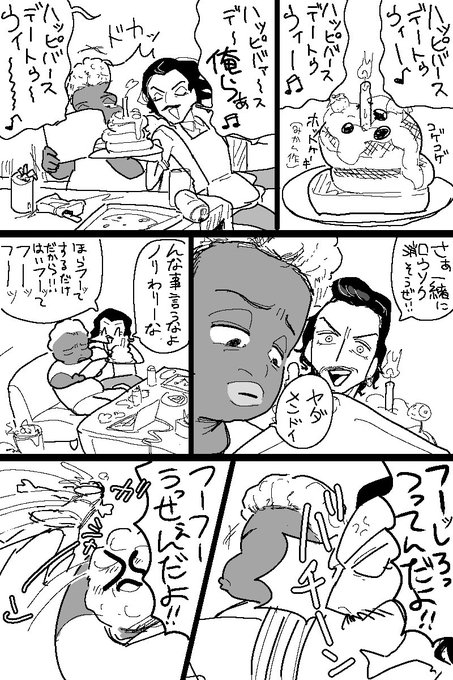 本当の生年月日とかガン無視して一緒にハピバしてそう 