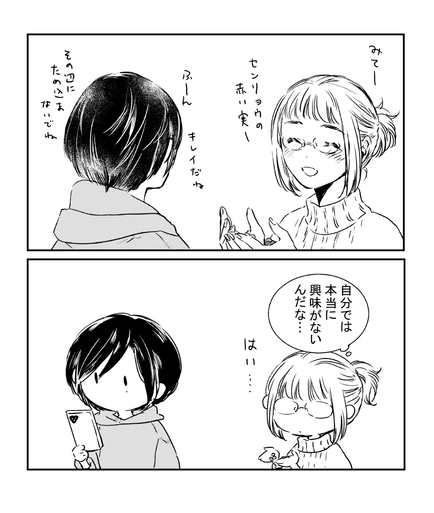 実 
