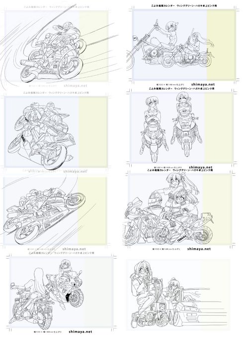 永き線画とのたたかい 