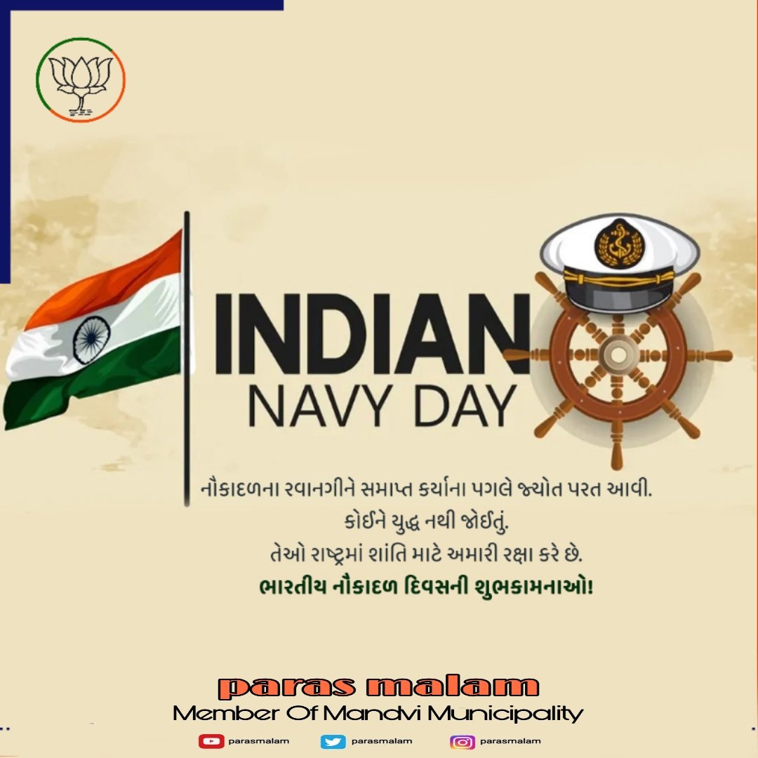 parasmalam's tweet photo. Happy Navy Day 2022
Thank you to our Indian Navy for protecting our Seas and Shores and for their valour and bravery ⚓️ 

#IndianNavyDay #NavyDay2022 #NavyDay https://t.co/0WynDtiim8