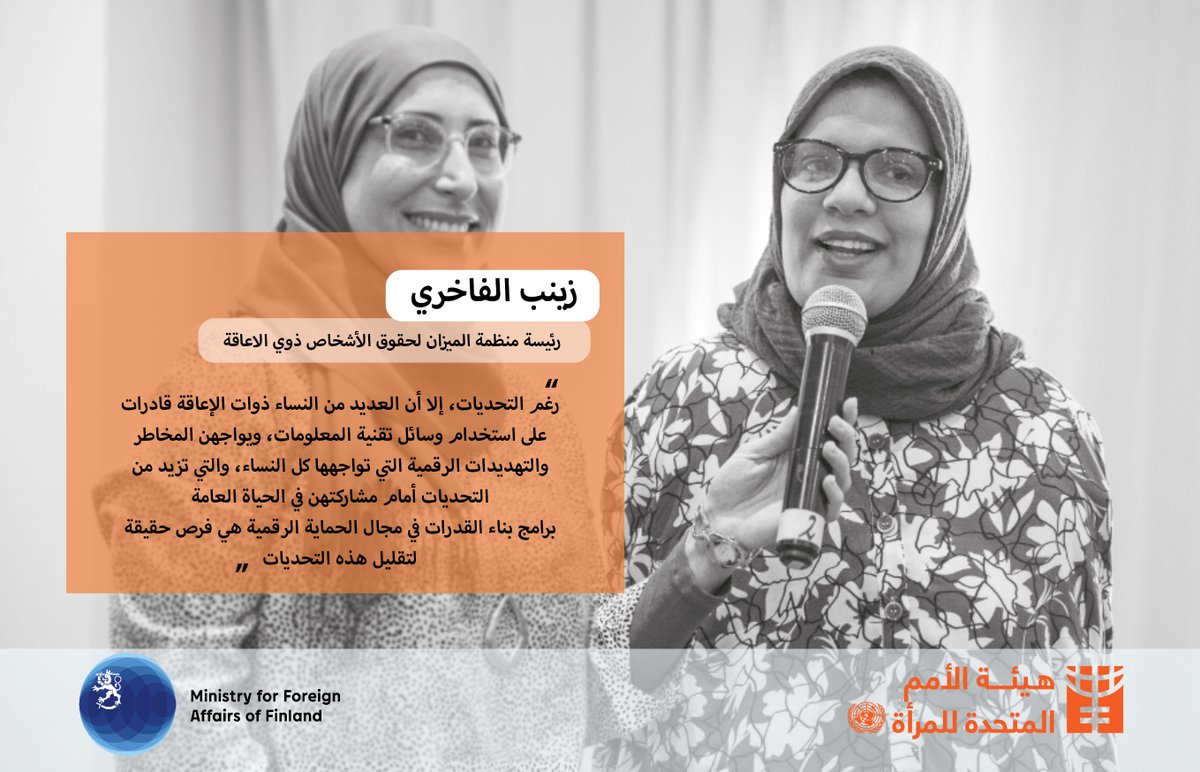 📢ندعو الجميع إلى الاعتراف بالعمل الدؤوب للناشطات اللاتي يواصلن المضي قدما في مهمتهن لإنشاء

 مبادرات تكنولوجيا المعلومات والاتصالات الشاملة لجميع النساء والفتيات ولاتخاذ إجراءات ضد العنف المسلط ضدهن ، بما في ذلك العنف عبر الإنترنت

#16days