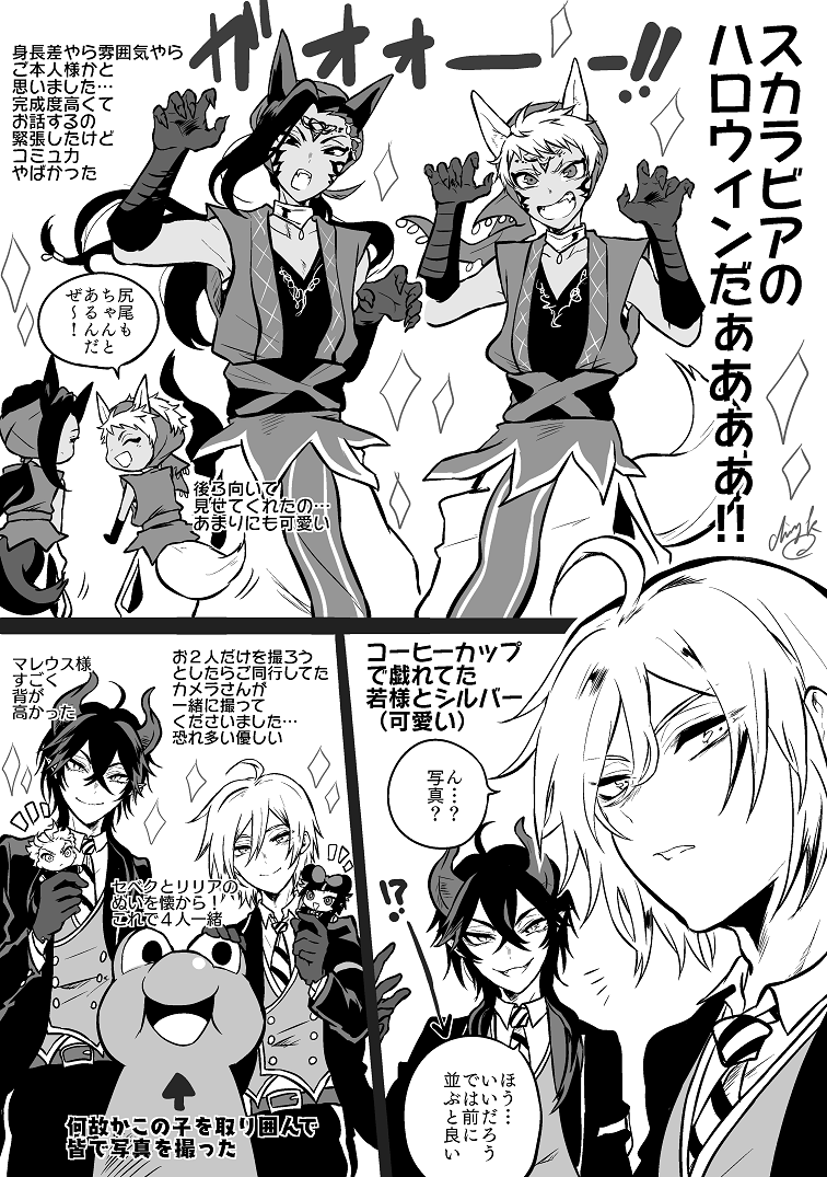 Dハロに行ったらNRC生にたくさん出会えて感無量だったというレポ(10/30シー)  1/2

※漫画にする許可いただいてます
※キャラの口調に合わせてますが皆さんとても丁寧で、マスクもずっとしていました! 