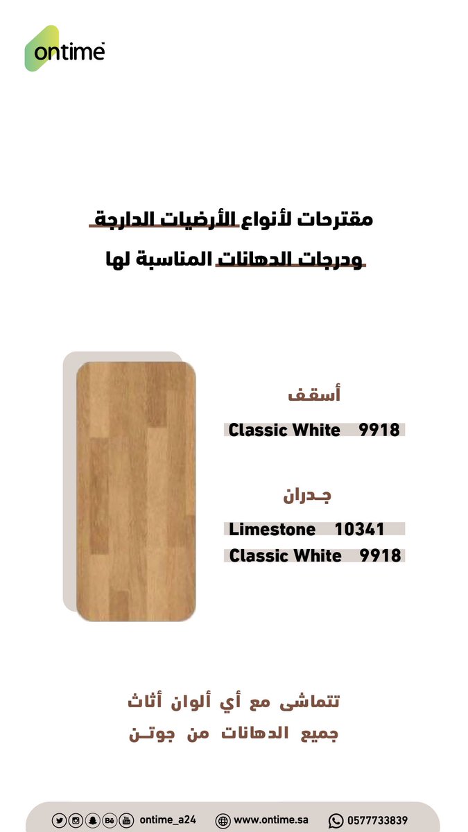 OnTime_a24's tweet photo. معلومات 💡

#تصميم_ديكور #تصميم_معماري #تصميم_داخلي #تصميم_داخلي_فيلا #تأثيث #تصميم_خارجي #تصميم_واجهات #تنفيذ #جدة #الطائف #معلومات #افكار https://t.co/v0wDUzucZf