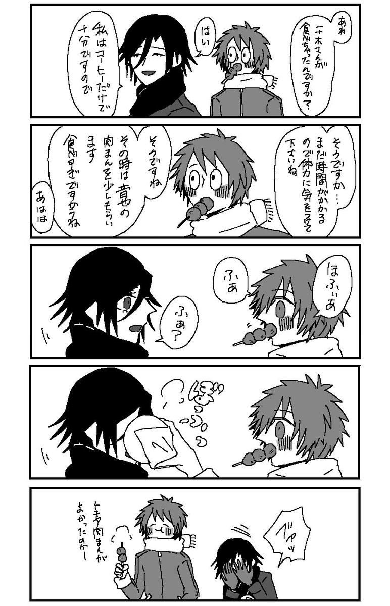 トキ音ちゃん 