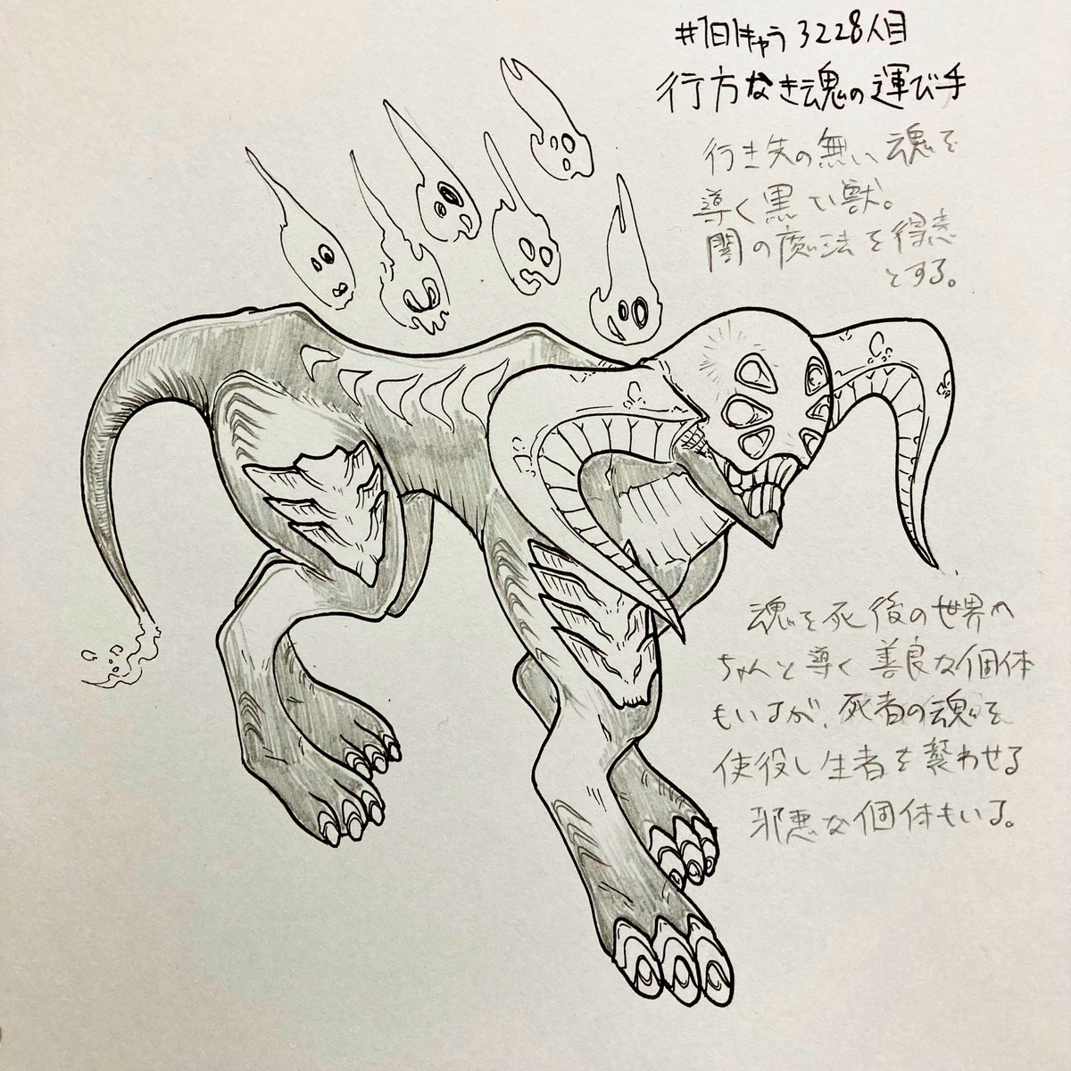 #1日1キャラ 3228人目
行方なき魂の運び手…闇属性モンスター 