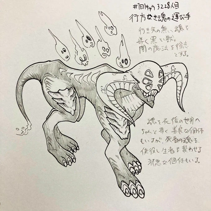 #1日1キャラ 3228人目
行方なき魂の運び手…闇属性モンスター 