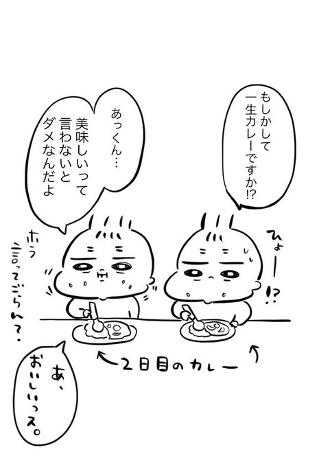 不安にさせてごめんな。明日はカレーうどんだよ! 