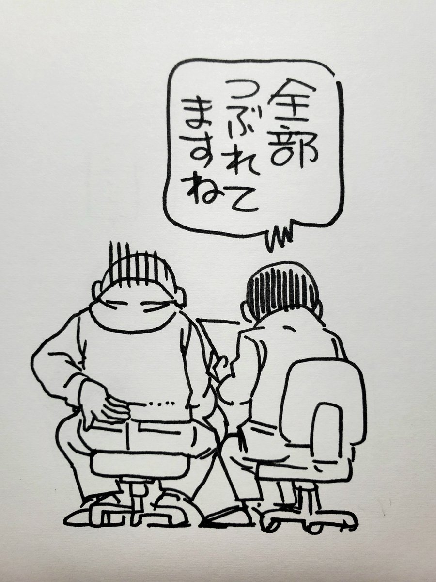 50歳手前くらいで椎間板ヘルニアがひどくなり歩けなくなってしまった時レントゲン写真見ながら言われた言葉

椅子にあぐらかいて一日中描いてたツケが来ました

若い座り仕事の人は姿勢など注意したほうがよいかと 