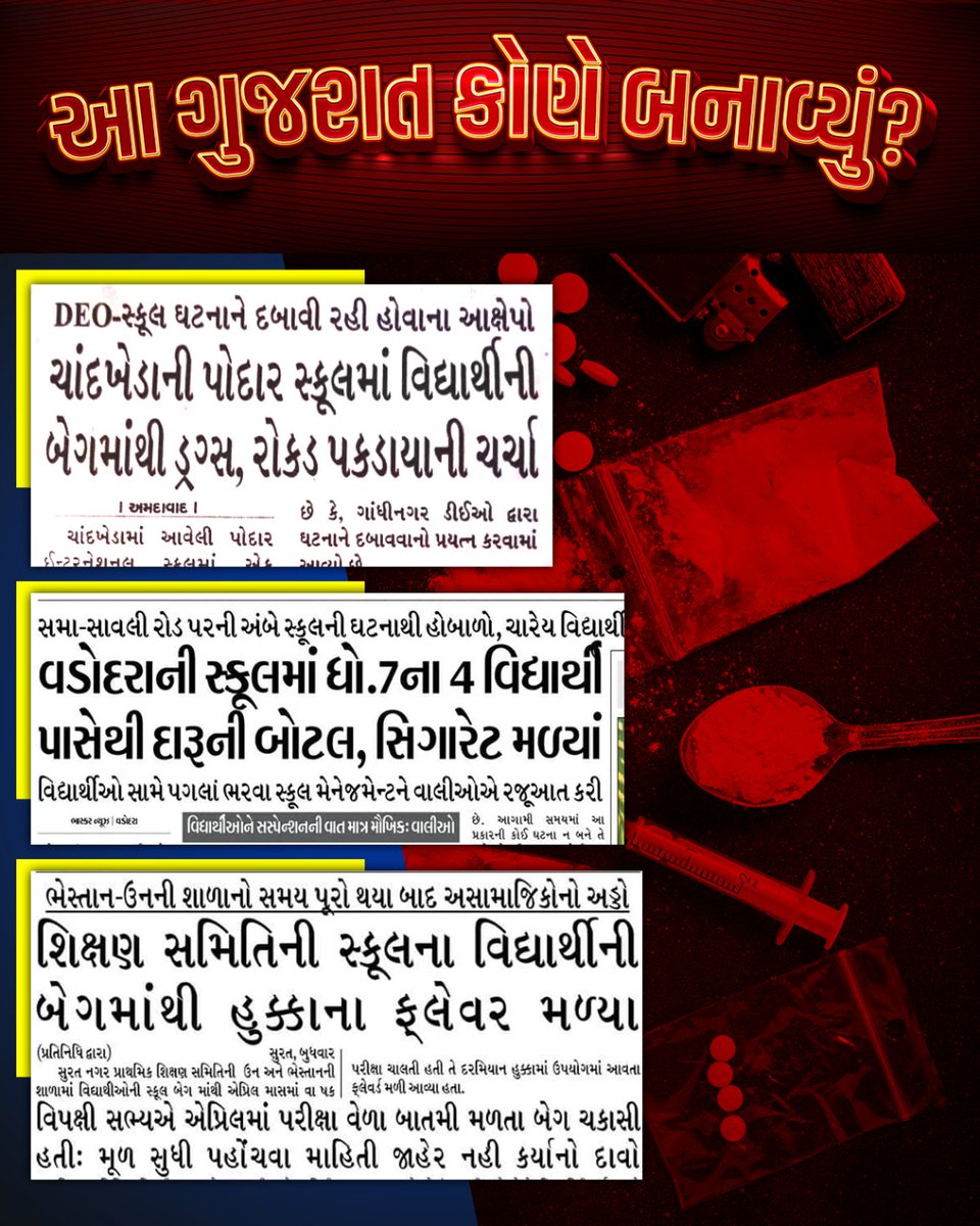 AAPGujarat's tweet photo. આ ગુજરાત કોણે બનાવ્યું..?

#GujaratElections2022 
#GujaratElection2022 
#Gujarat https://t.co/0ZtBwFVDF6