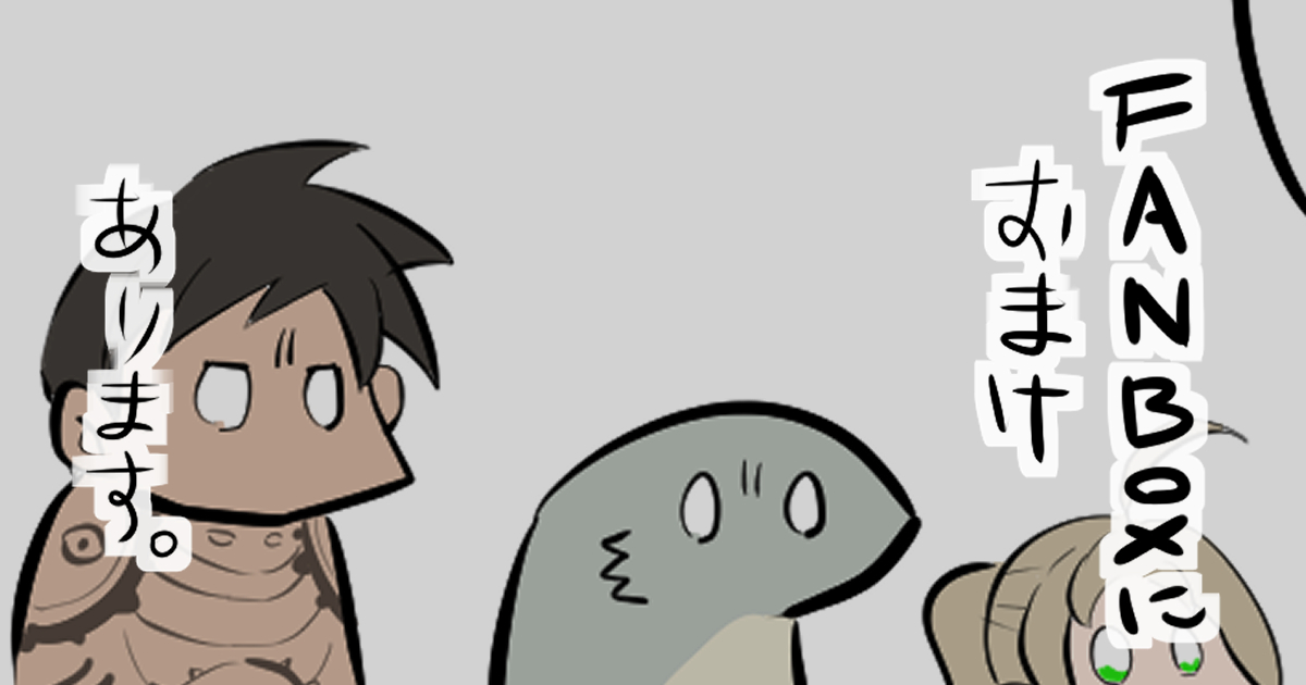 pixivFANBOXでSCP漫画裏話が公開されました!
SCP-7290のお話です!
#pixivFANBOX 
https://t.co/2UHON3YMkF 