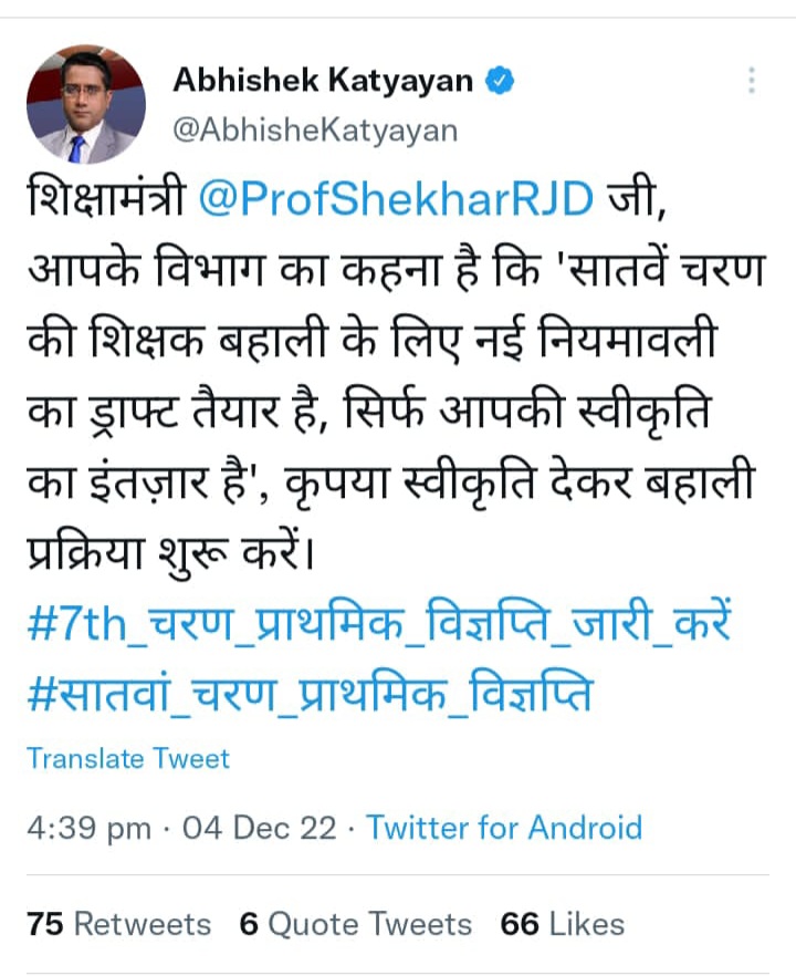 TrAthakur's tweet photo. #release_7th_phase_notification
ऐसी स्थिति में भी प्रवक्ता कहते हैं सरकार बहाली के लिए गंभीर है,विभाग बहाली के संबंध में बोलने से परहेज करते हैं फिर भी सच्चाई बाहर निकल आता है अभ्यर्थी आंदोलन करें तो @BJP4Bihar एजेंट कह देते हैं माननीय @sshaktisinghydv @ChitranjanGaga1 @Arunrjd https://t.co/9WDnoja6hy