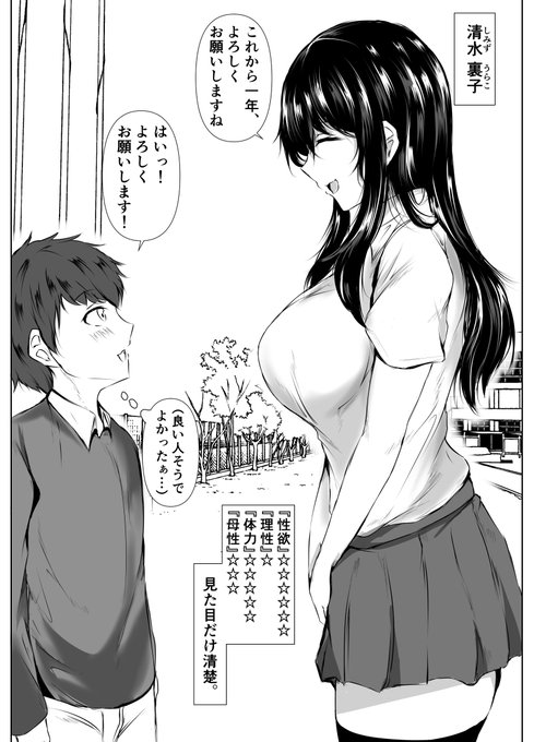 年下の男子と年上の女子でペアを組んで一年間同じ部屋で一緒に暮らす話③ 