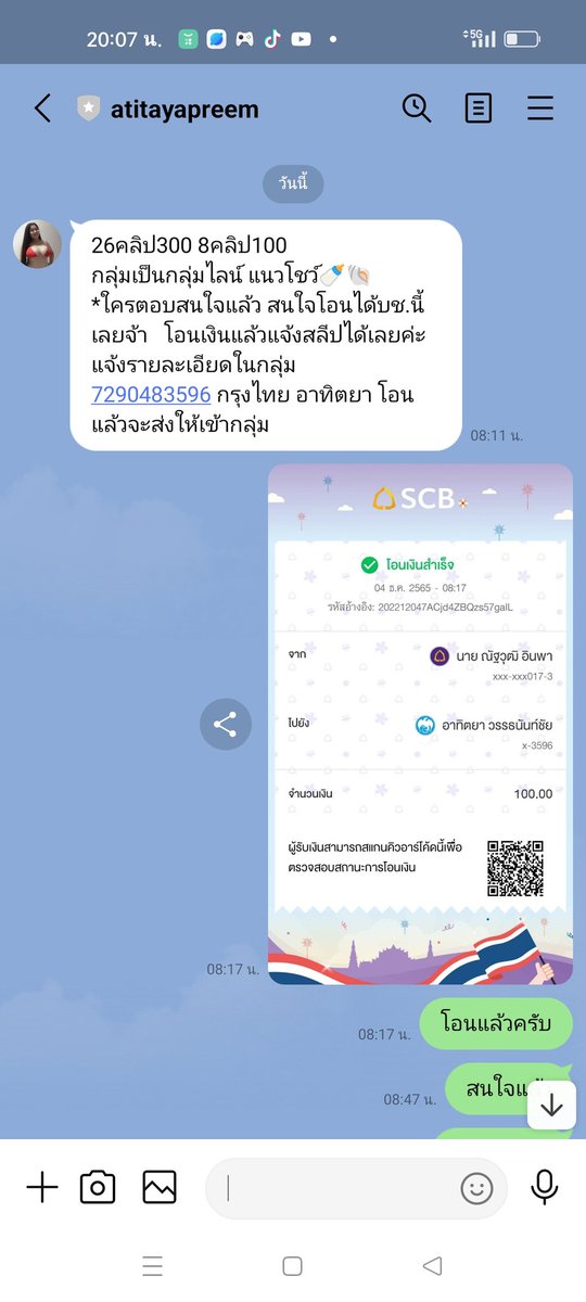 JannutFf's tweet photo. @atitaya2509 โอนแล้วยังไม่ได้เข้ากลุ่มเลย https://t.co/w1W5h4GuQl