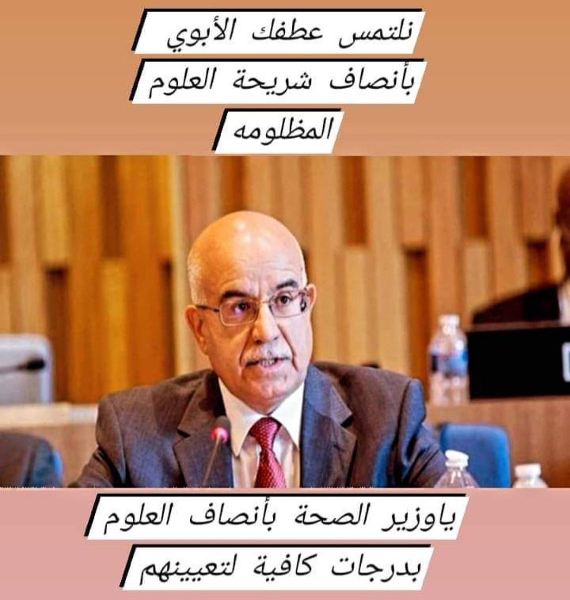 science_is_1's tweet photo. #نطالب_بدرجات_علوم_يلحسناوي https://t.co/H9cw5Hmj0Y