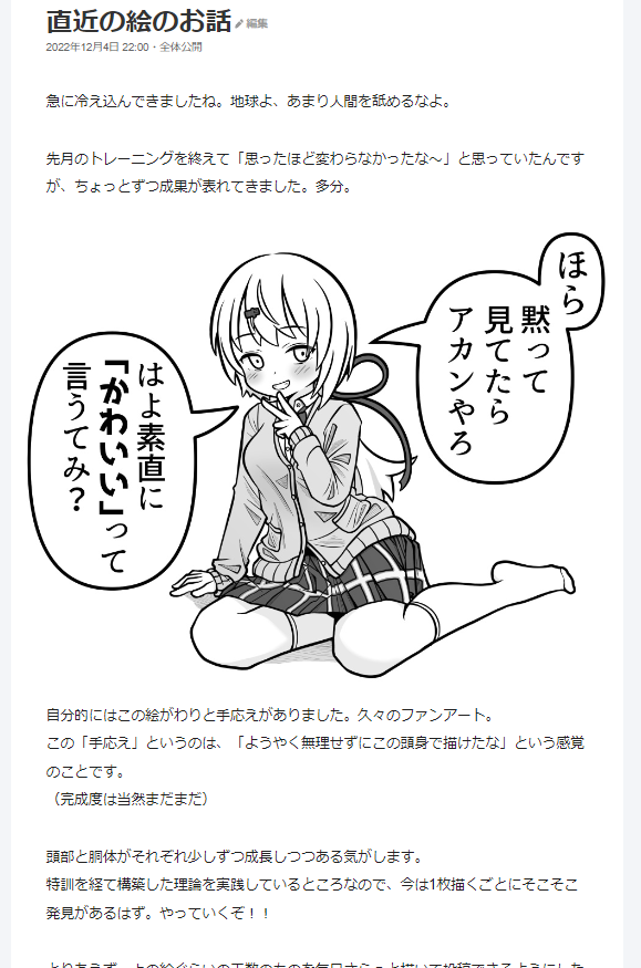 FANBOXに絵についての雑記を投稿しました!!全体公開記事なのでどなたでも見られます
直近の絵のお話|255|pixivFANBOX https://t.co/TI0IOBaQeN 