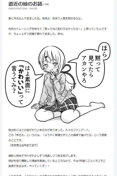 FANBOXに絵についての雑記を投稿しました!!全体公開記事なのでどなたでも見られます
直近の絵のお話|255|pixivFANBOX https://t.co/TI0IOBaQeN 