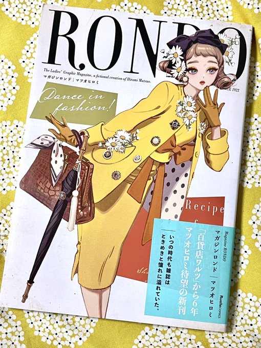 表紙だけで可愛すぎる…マツオヒロミ先生の画集…おっしゃれ〜🌸💕💕💕💕💕 