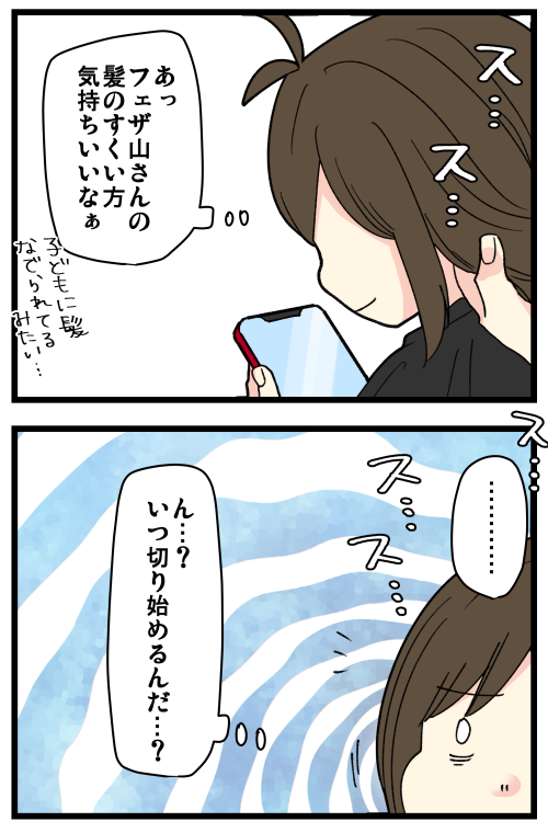 浮気が本気になってしまった話…🥺(1/2) 